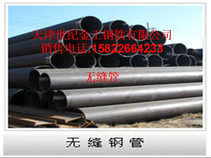 ╱╱天津特價(jià)切割銷(xiāo)售╲╲Q345大口徑厚壁無(wú)縫鋼管—“Q345B無(wú)縫管