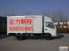 【豐臺(tái)區(qū)“青塔搬家公司”電話(huà)】———59426619