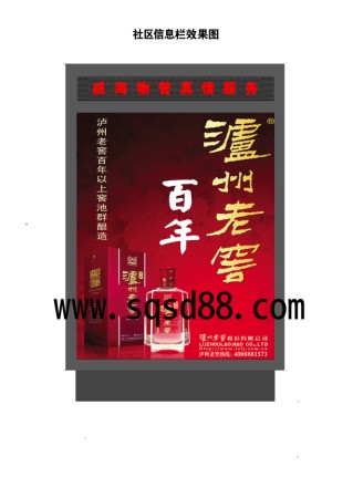 供應(yīng)不銹鋼異形換畫(huà)燈箱 滾動(dòng)燈箱 廣告燈箱