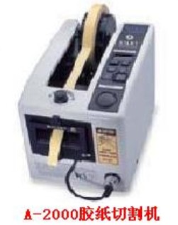 A-2000膠紙切割機