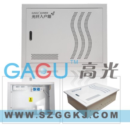 光纖入戶(hù)信息箱/GX-H4030