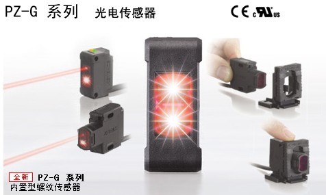 日本基恩士光電傳感器PZ-G61CN特價