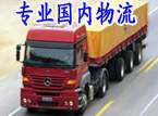 ≤金牌物流≥龍華直達(dá)重慶/成都/綿陽物流貨運(yùn)專線0=0成都物流貨運(yùn)