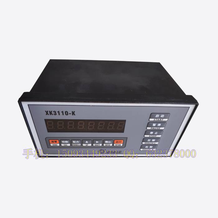 XK3110-K電子稱重儀表 配料控制器 稱重控制顯示器 定量包裝機控制面板