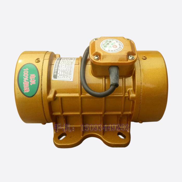 攪拌機(jī)料斗振動(dòng)器 三相電550W振動(dòng)電機(jī) 土豪金顏色混凝土振動(dòng)器