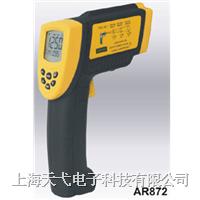 AR872 紅外測溫儀