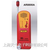 AR8800A ȼ?x)w̽y(c)x