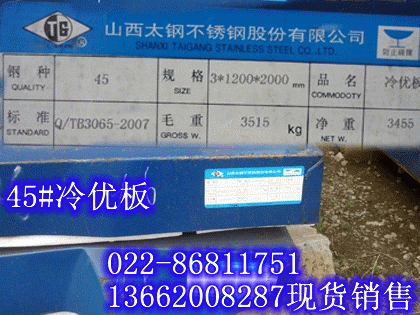 S45C䓰 45#A 45̖(ho)䓹45̖(ho)䓰