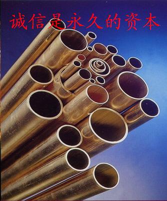 H62黃銅管，H65黃銅管，H68黃銅管
