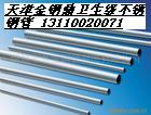 銷售；316不銹鋼裝飾管；316不銹鋼毛細(xì)管；316化工管道專業(yè)用