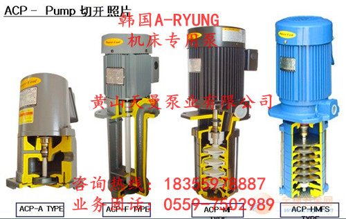 韓國(guó)亞隆泵Aryung pump，ACP-440F冷卻泵