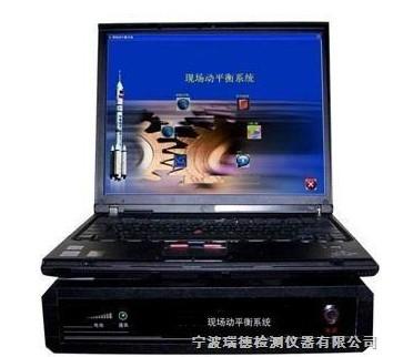 RD-3500現(xiàn)場動平衡系統(tǒng) 寧波瑞德