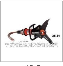 總代理撐開、切斷救難工具CT-3150