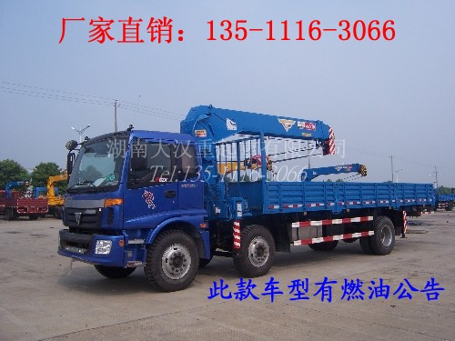 歐曼隨車吊/福田歐曼隨車吊6×2隨車起重運輸車