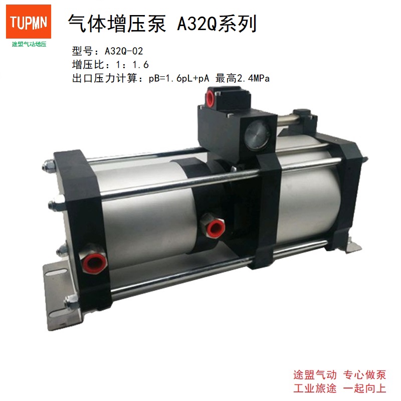 氣體增壓泵氣驅氣動氮氣增壓大流量氣瓶充裝氣密測試