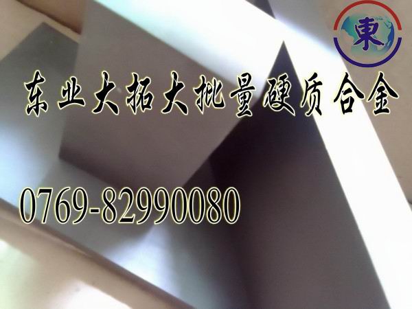 日本D30進(jìn)口耐磨鎢鋼 D30高強(qiáng)度鎢鋼的價(jià)格 進(jìn)口硬質(zhì)合金板