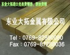 C36000高拉力黃銅棒 環(huán)?？煜鼽S銅圓棒 進(jìn)口黃銅棒