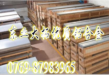 供應(yīng)進(jìn)口鋁板1050A工業(yè)純鋁鋁合金性能防銹合金鋁板的價(jià)格及牌號(hào)