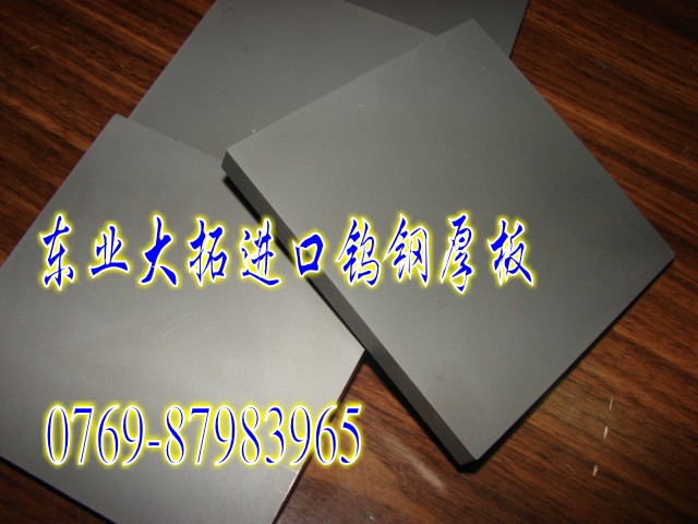美國肯納硬質合金CD-EDM650 鎢鋼板硬質合金 鎢鋼板