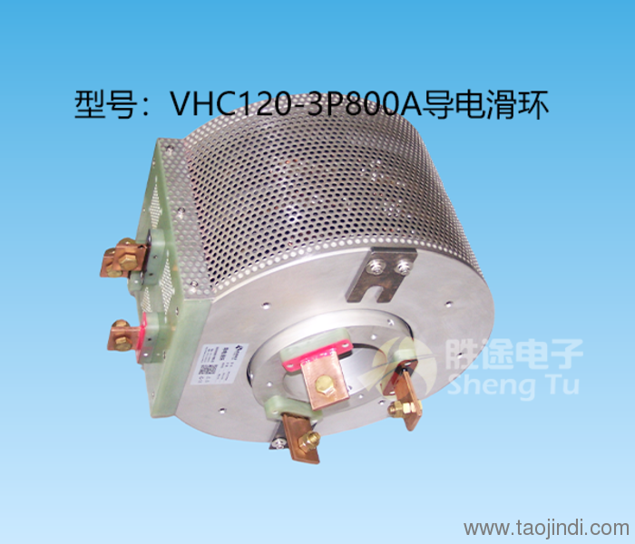 勝途定制{旋轉窯爐電滑環(huán)}{窯爐集電環(huán)}{大電流窯爐滑環(huán)}