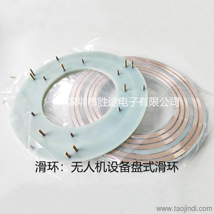 勝途定制飛行設(shè)備滑環(huán) 電滑環(huán)旋轉(zhuǎn)可靠 滑環(huán)重量到克