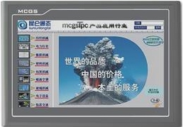 供應昆侖通態(tài)10.2寸觸摸屏TPC1062KS