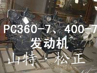 發(fā)動(dòng)機(jī)，發(fā)動(dòng)機(jī)配件，小松挖掘機(jī)原廠(chǎng)配件發(fā)動(dòng)機(jī)