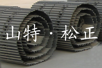 履帶板，履帶板總成，小松挖掘機履帶板配件