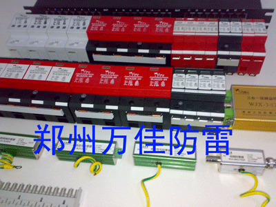 晉城防雷，山西電源防雷器，一級二級三級防雷器