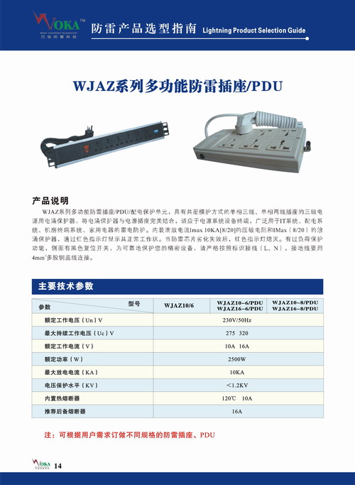 低壓氧化鋅避雷器/避雷器/河南萬(wàn)佳避雷器