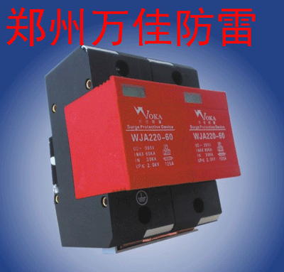 防雷器/河南防雷器/鄭州220v機(jī)房電源防雷器60KA/二級(jí)電源防護(hù)避雷器