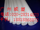 【PTFE板、棒】—【鐵氟龍板、棒】