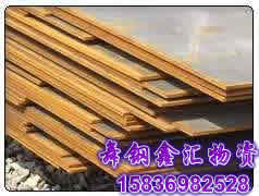 舞鋼鍋爐板，容器板，合金板，耐磨板，鍋爐板
