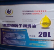 博萊特BLT轉(zhuǎn)子潤(rùn)滑液