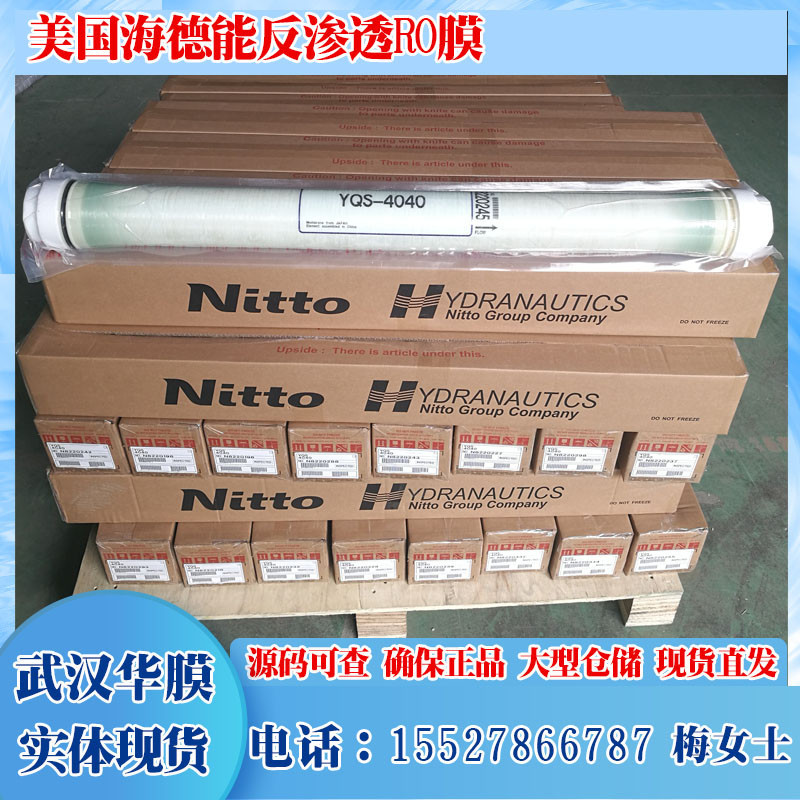 美國海德能YQS-4040反滲透RO膜鹽清士ESPA1/2-4040高脫鹽反滲透膜