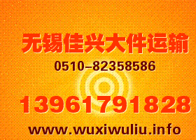 濟南的冬天——供應(yīng)無錫到濟南物流，無錫到濟南貨運公司，無錫到濟南物流專線