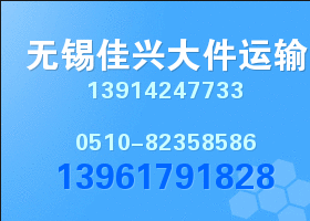 吃棗棗——供應(yīng)無錫到棗莊貨運(yùn)專線，物流公司、貨運(yùn)公司、物流專線