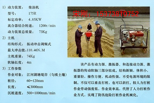 ∮石家莊打樁機×電動打樁機∫河北五星打樁機種類×打樁機價格×防汛搶險植樁機∮