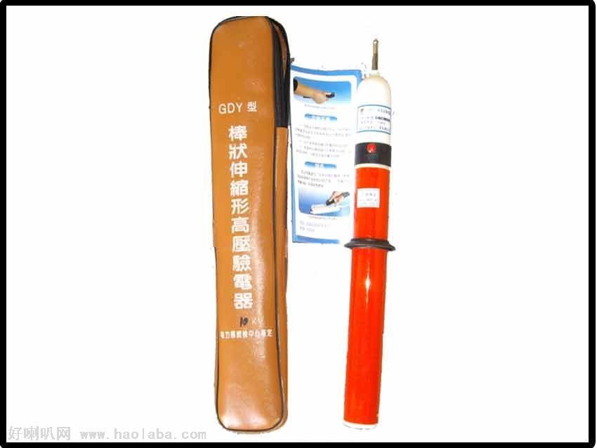 GIY型號聲光驗電器、語音驗電器、折疊式袖珍驗電器、低壓驗光器