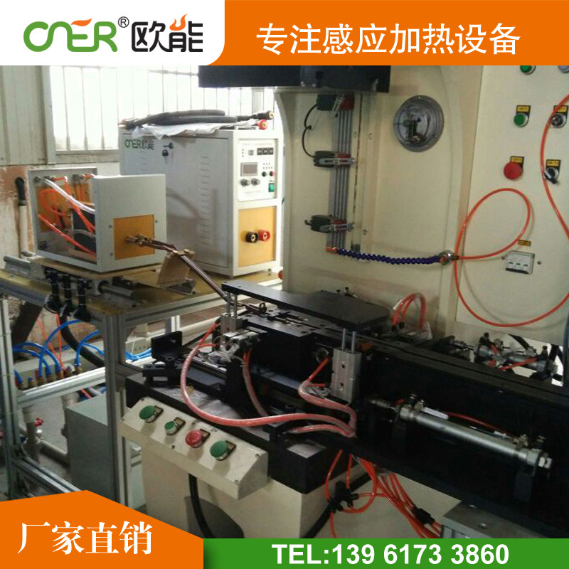 歐能專業(yè)生產(chǎn)汽車鎖扣感應(yīng)加熱自動(dòng)鉚接設(shè)備,鎖扣焊接加熱設(shè)備