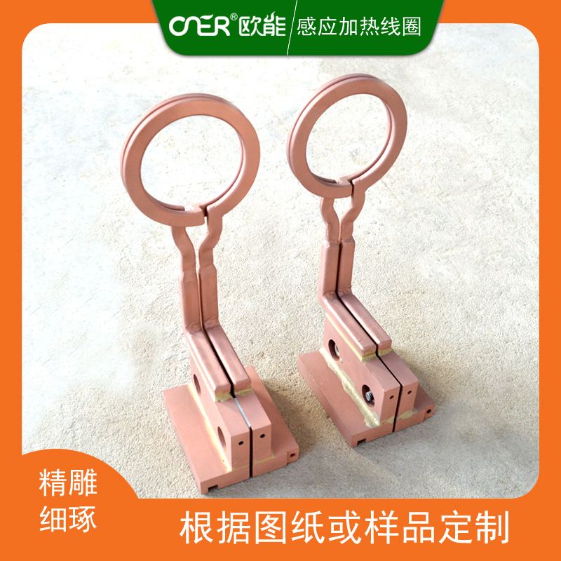 定做高頻感應(yīng)線圈,凸輪軸感應(yīng)加熱線圈工廠