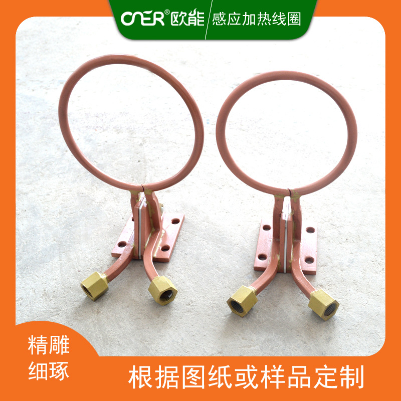 專業(yè)定制淬火感應(yīng)器,金屬表面感應(yīng)淬火高頻淬火感應(yīng)器