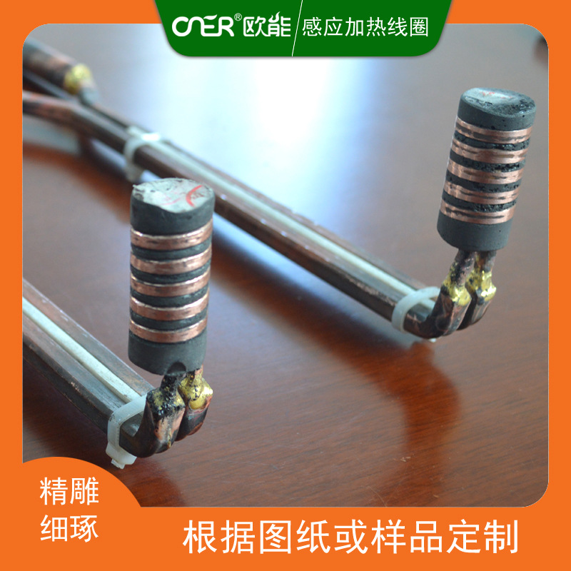 按要求定制感應器,內孔淬火感應器,內孔感應加熱線圈