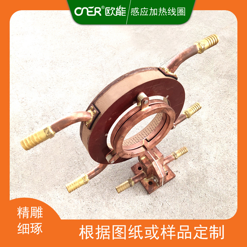 寧波定制淬火感應(yīng)器感應(yīng)加熱線(xiàn)圈,進(jìn)口設(shè)備在用的淬火感應(yīng)器