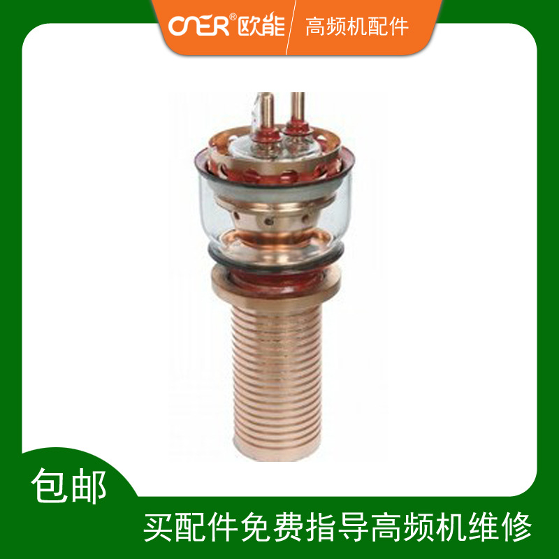 FU-307S電子管,30kW電子管高頻機(jī)用,無(wú)錫萬(wàn)利電子管高頻機(jī)配件