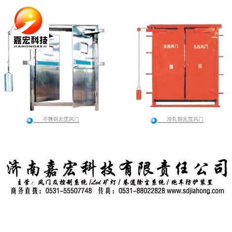 無壓風(fēng)門，礦用無壓風(fēng)門電動(dòng)風(fēng)門 氣動(dòng)風(fēng)門 手動(dòng)風(fēng)門 全自動(dòng)風(fēng)門