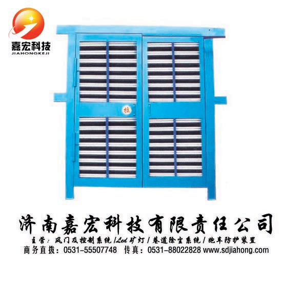礦用調(diào)節(jié)風(fēng)門(mén) 無(wú)壓調(diào)節(jié)風(fēng)門(mén) 濟(jì)南調(diào)節(jié)風(fēng)門(mén)	嘉宏調(diào)節(jié)風(fēng)門(mén)