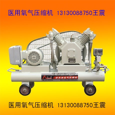 醫(yī)用氧氣壓縮機(jī)