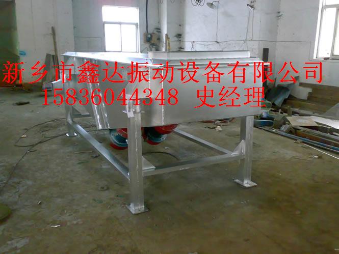 DZSF系列直線(xiàn)振動(dòng)篩.鑫達(dá)振動(dòng)品牌，馳名商標(biāo)！