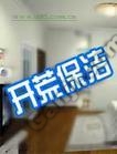 （無(wú)公害綠色服務(wù))九棵樹保潔公司九棵樹清潔公司開荒保潔